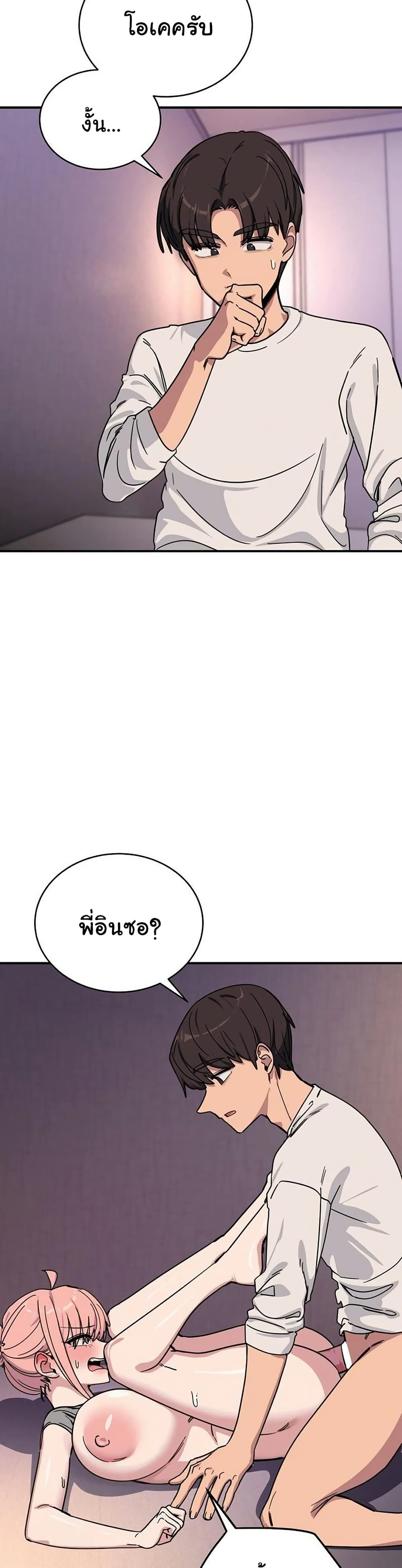 I Became a Dog! – I Became a Dog! – ตอนที่ 26 หน้า 19