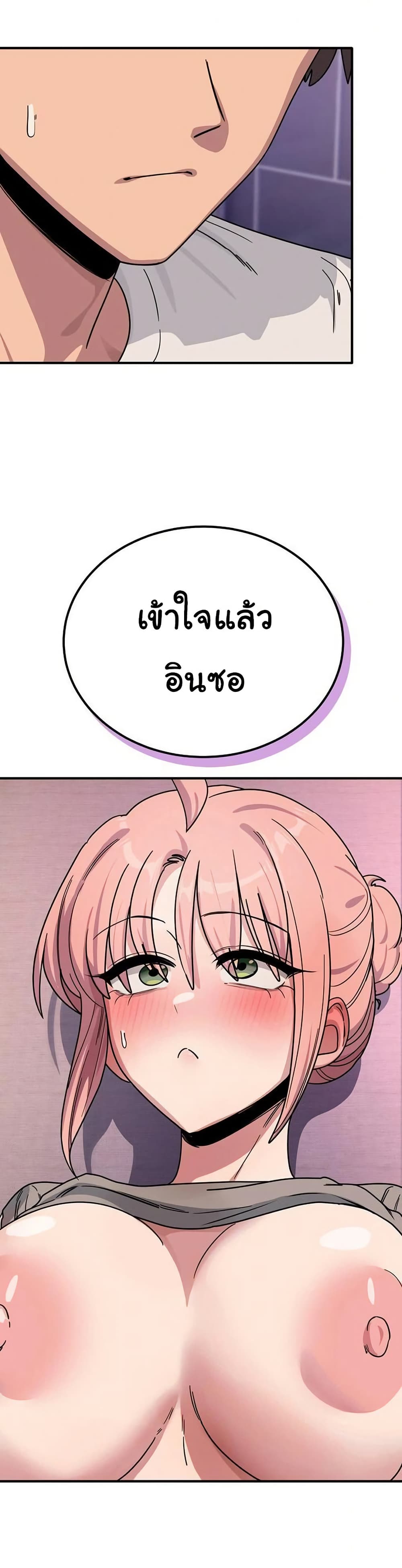 I Became a Dog! – I Became a Dog! – ตอนที่ 26 หน้า 21