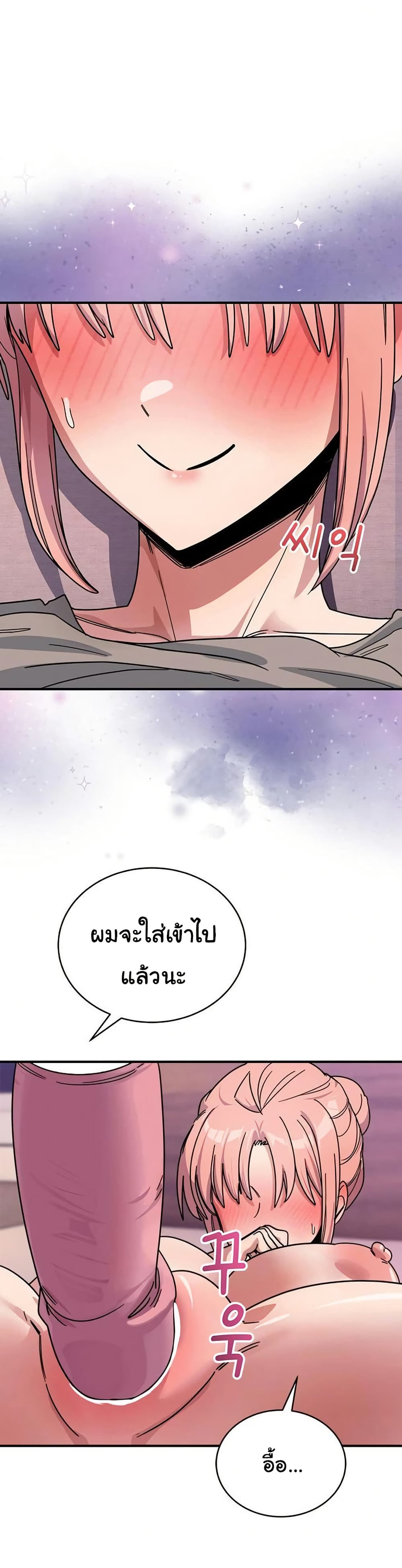 I Became a Dog! – I Became a Dog! – ตอนที่ 26 หน้า 22