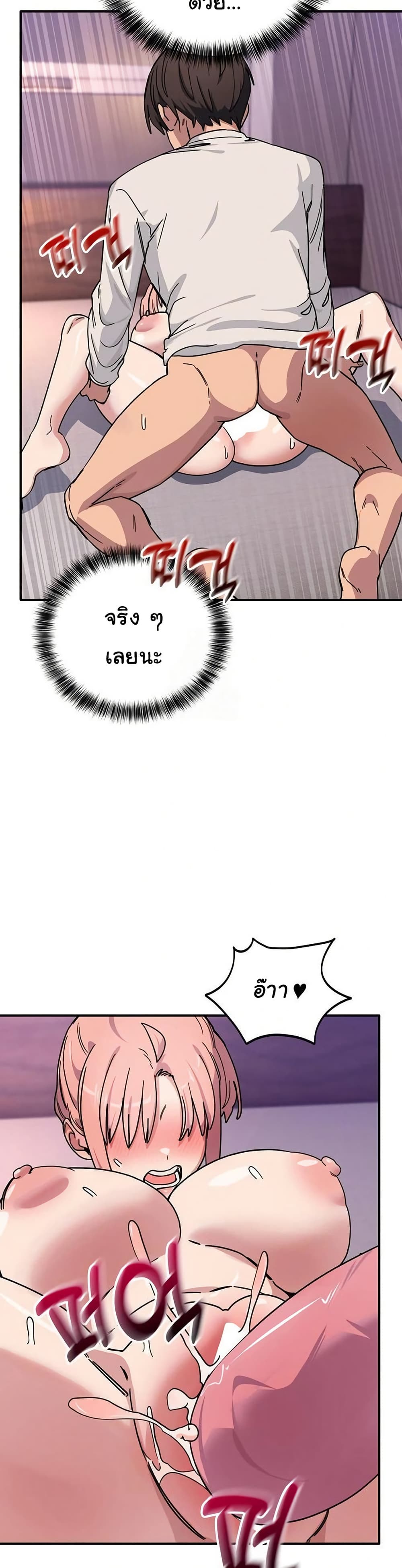 I Became a Dog! – I Became a Dog! – ตอนที่ 26 หน้า 24