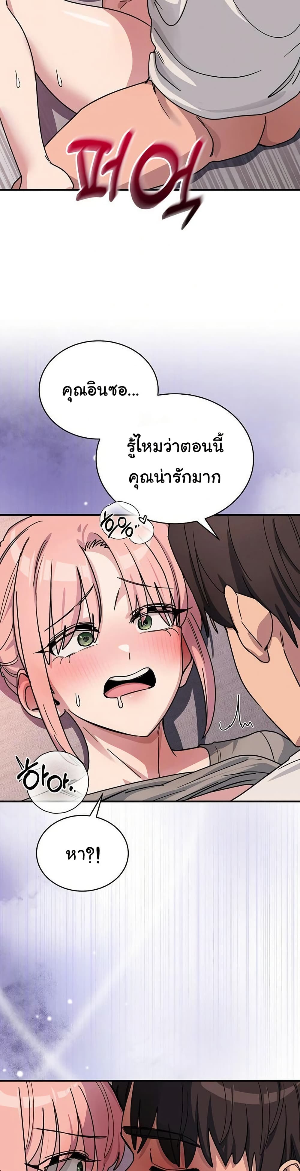 I Became a Dog! – I Became a Dog! – ตอนที่ 26 หน้า 27