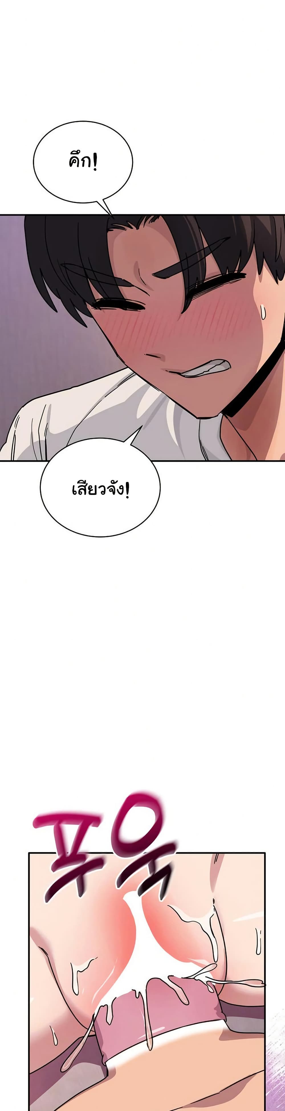 I Became a Dog! – I Became a Dog! – ตอนที่ 26 หน้า 32