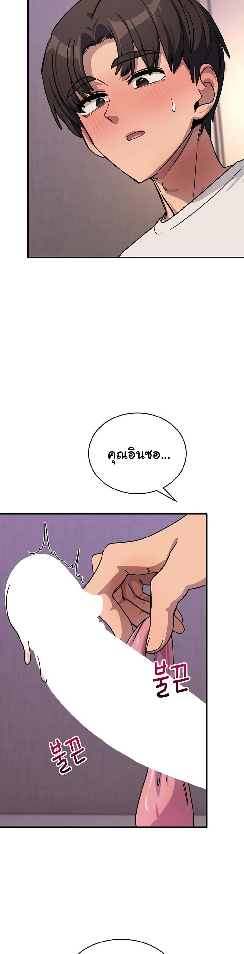 I Became a Dog! – I Became a Dog! – ตอนที่ 26 หน้า 37