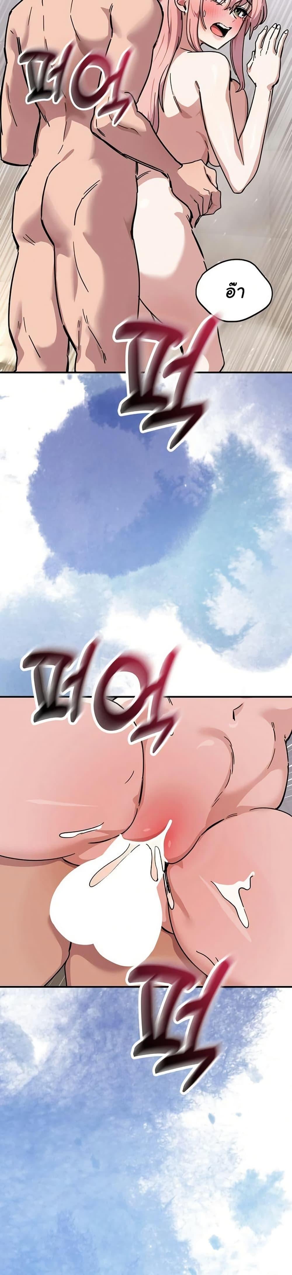 I Became a Dog! – I Became a Dog! – ตอนที่ 27 หน้า 2
