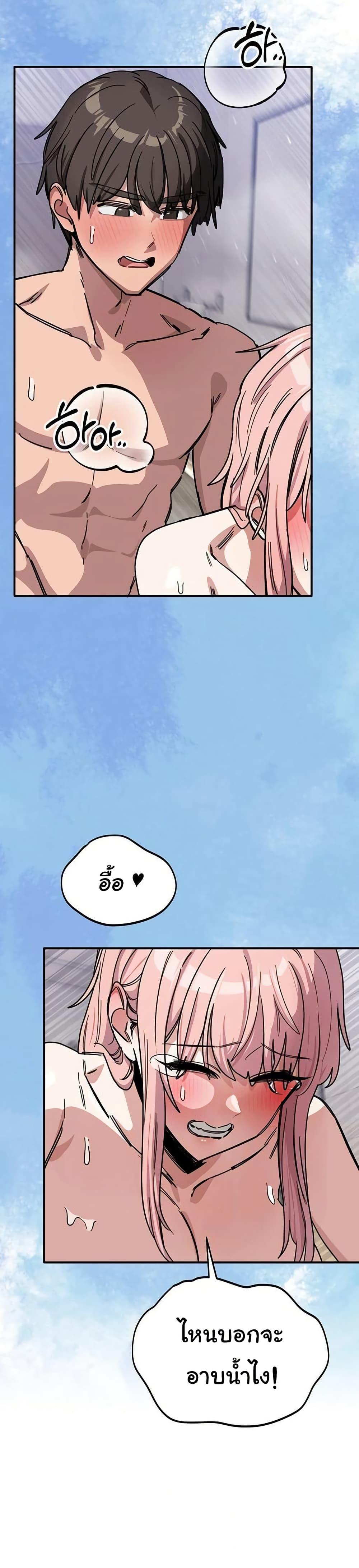 I Became a Dog! – I Became a Dog! – ตอนที่ 27 หน้า 3