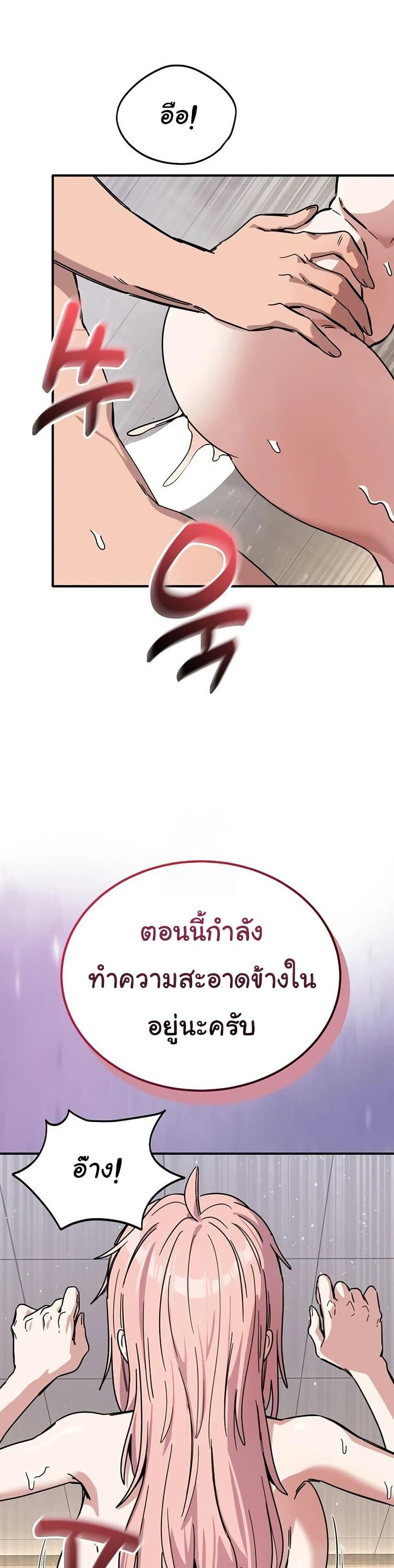 I Became a Dog! – I Became a Dog! – ตอนที่ 27 หน้า 5