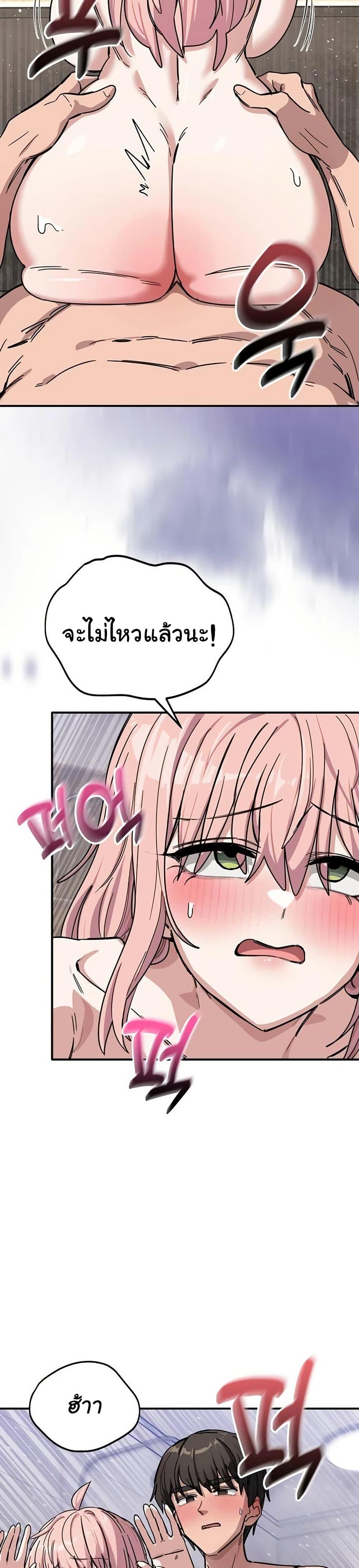 I Became a Dog! – I Became a Dog! – ตอนที่ 27 หน้า 6