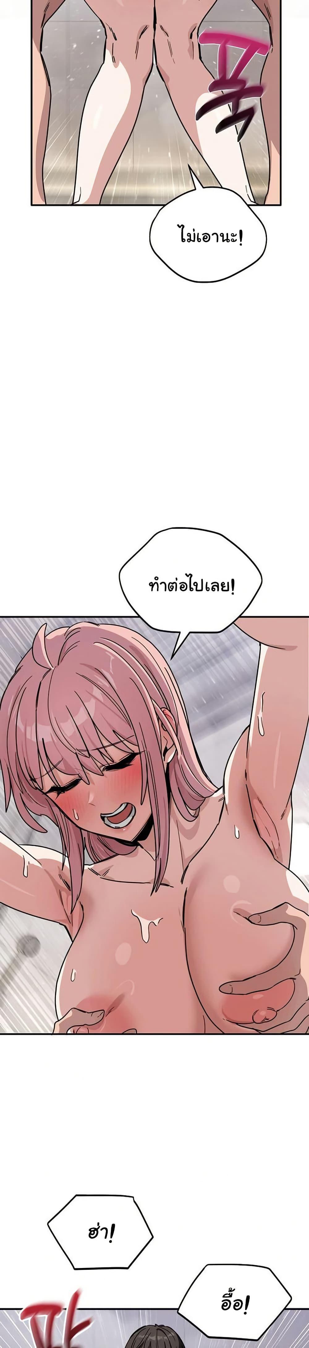 I Became a Dog! – I Became a Dog! – ตอนที่ 27 หน้า 13