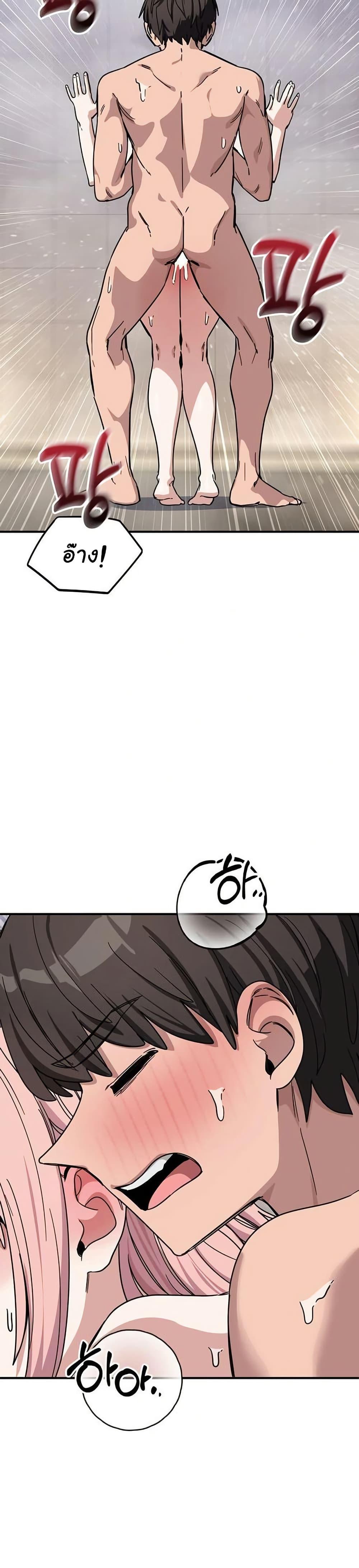I Became a Dog! – I Became a Dog! – ตอนที่ 27 หน้า 14