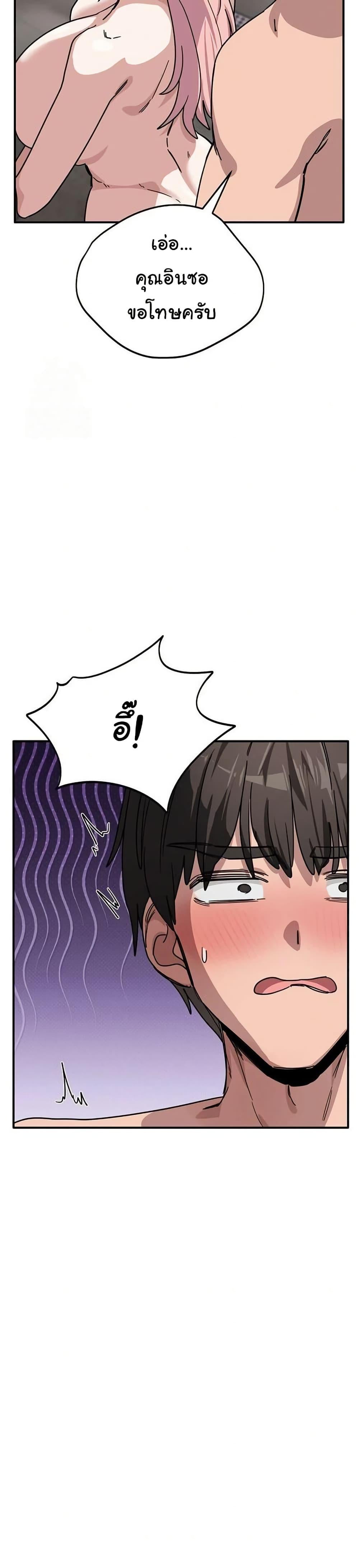 I Became a Dog! – I Became a Dog! – ตอนที่ 27 หน้า 19