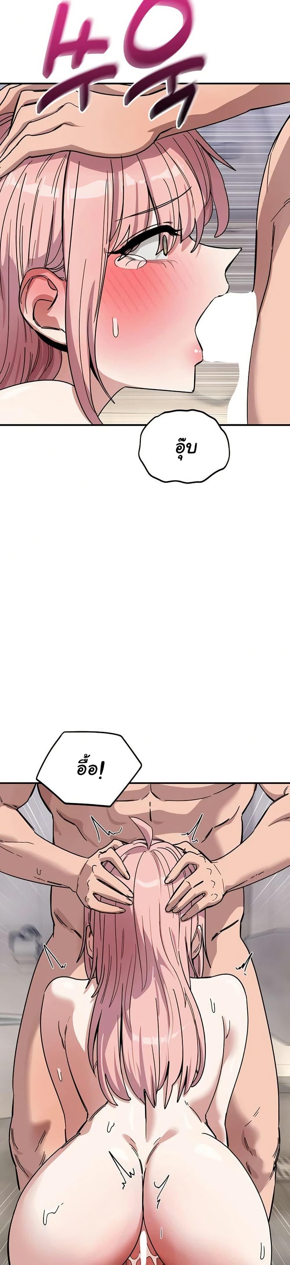I Became a Dog! – I Became a Dog! – ตอนที่ 27 หน้า 26