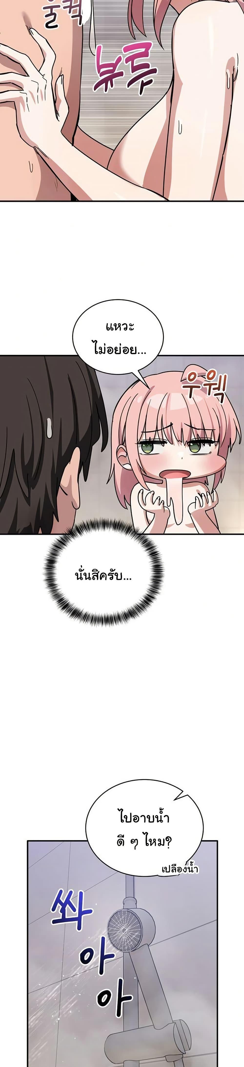 I Became a Dog! – I Became a Dog! – ตอนที่ 27 หน้า 30