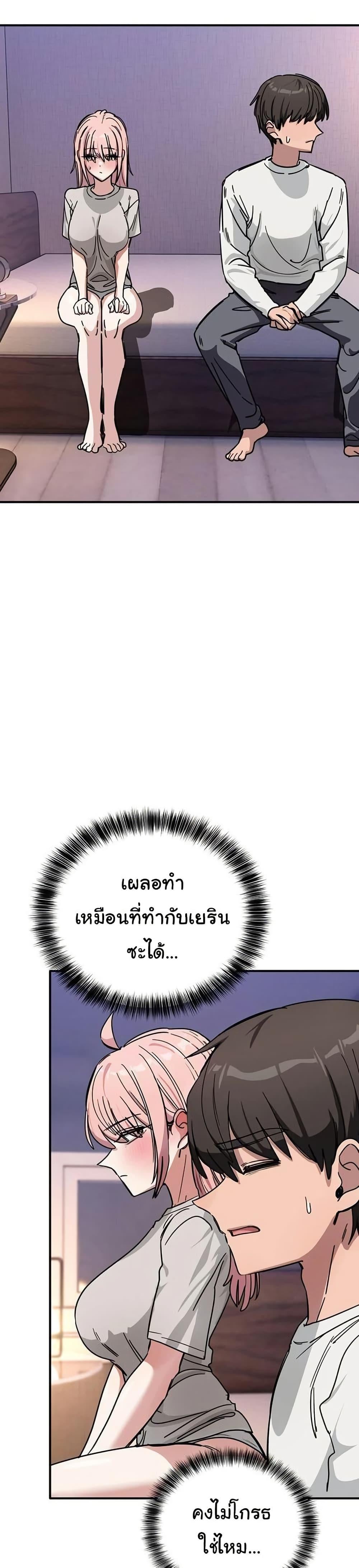 I Became a Dog! – I Became a Dog! – ตอนที่ 27 หน้า 32