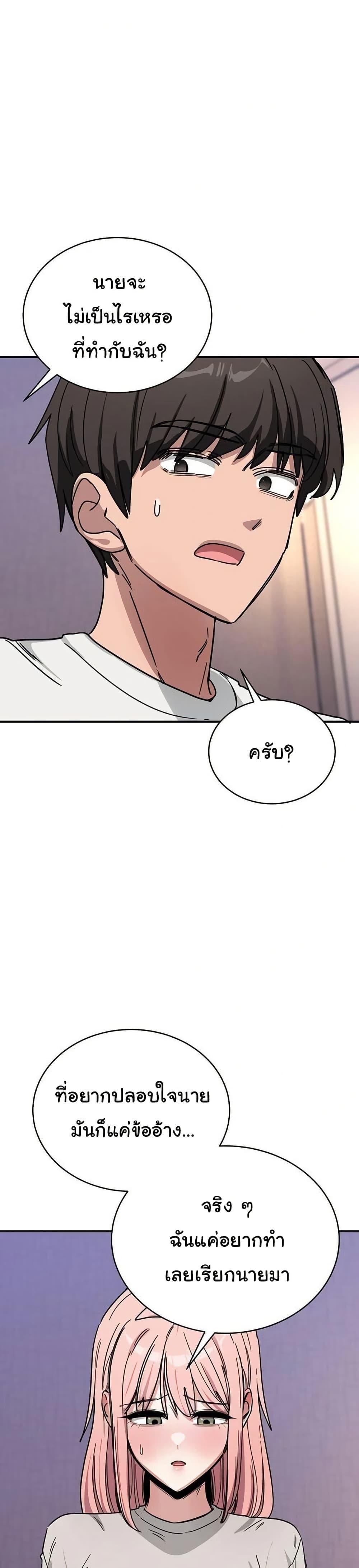 I Became a Dog! – I Became a Dog! – ตอนที่ 27 หน้า 36