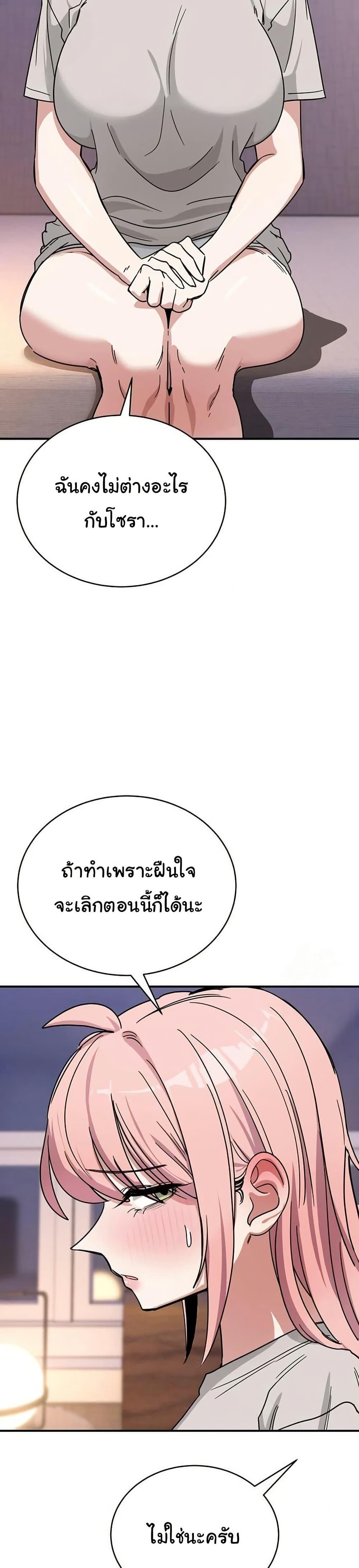 I Became a Dog! – I Became a Dog! – ตอนที่ 27 หน้า 37