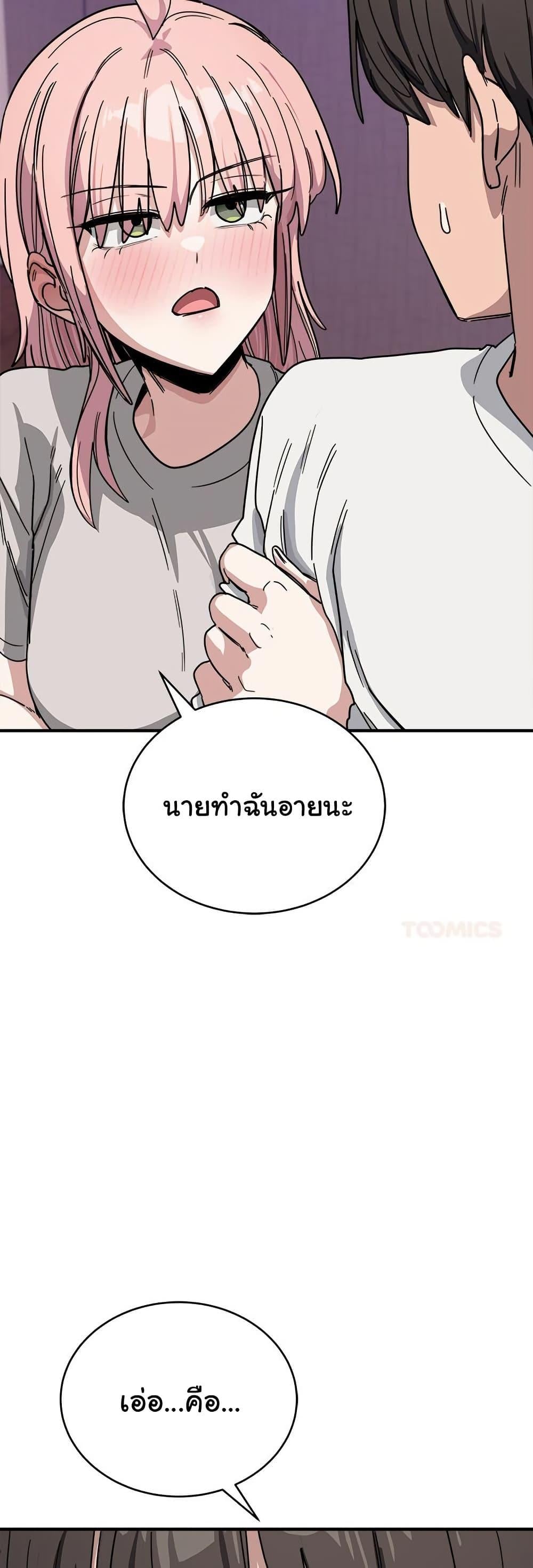 I Became a Dog! – I Became a Dog! – ตอนที่ 28 หน้า 2