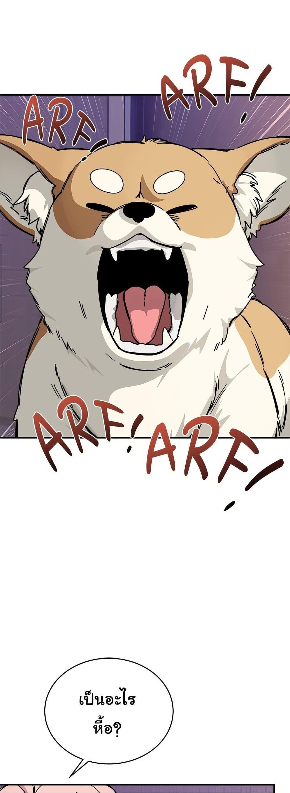 I Became a Dog! – I Became a Dog! – ตอนที่ 28 หน้า 4