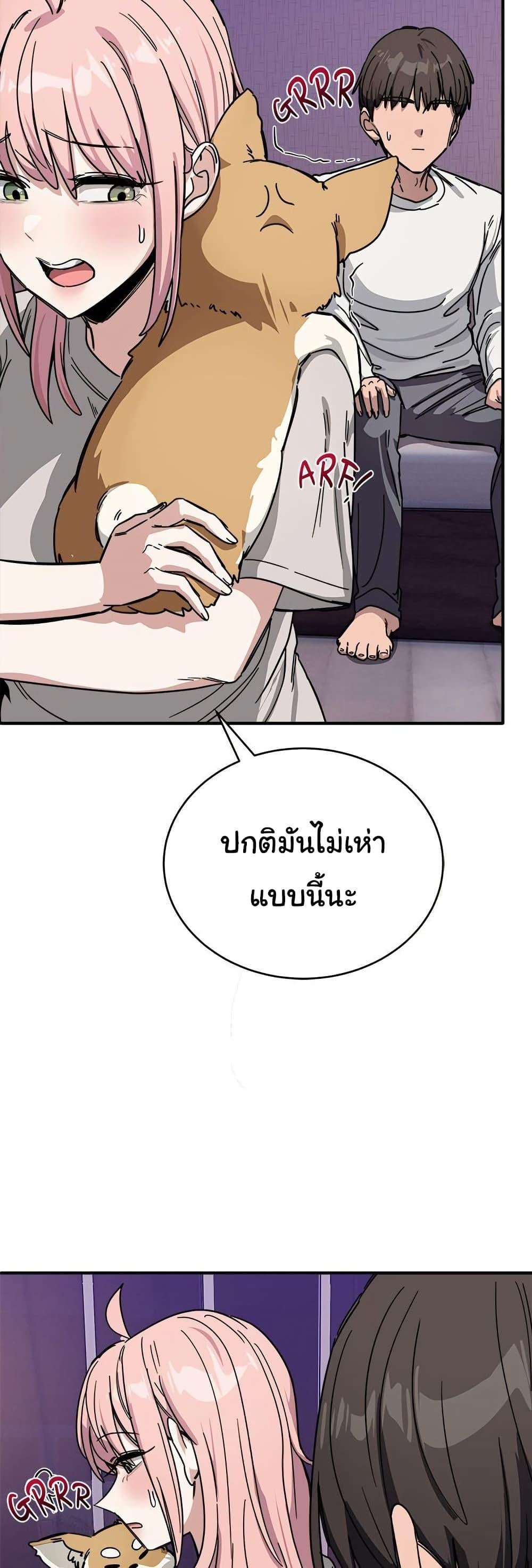 I Became a Dog! – I Became a Dog! – ตอนที่ 28 หน้า 5