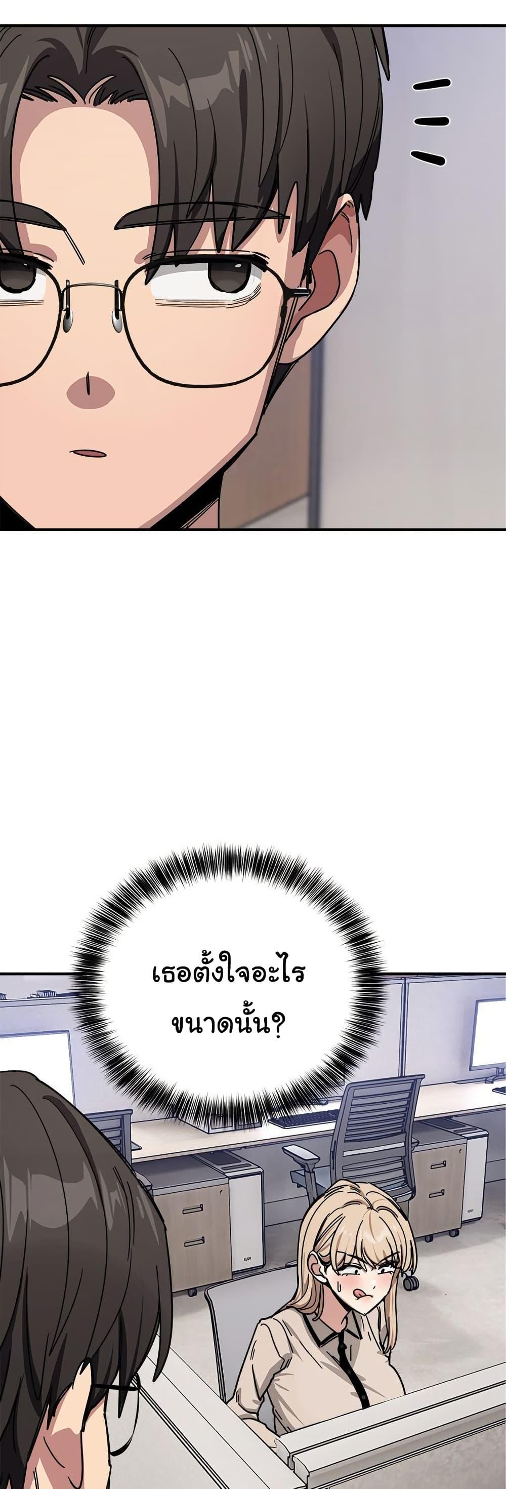 I Became a Dog! – I Became a Dog! – ตอนที่ 28 หน้า 10