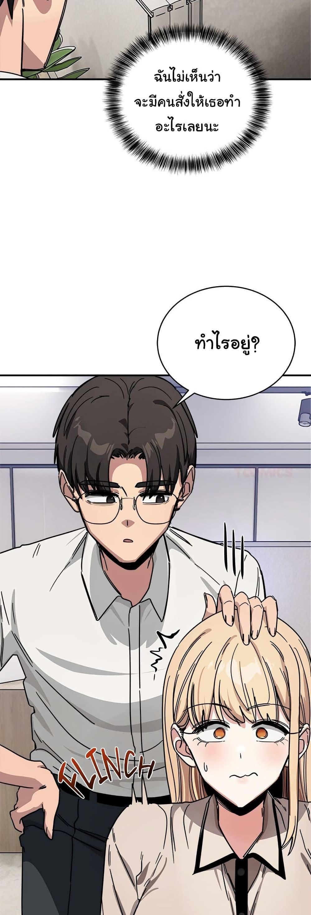 I Became a Dog! – I Became a Dog! – ตอนที่ 28 หน้า 11
