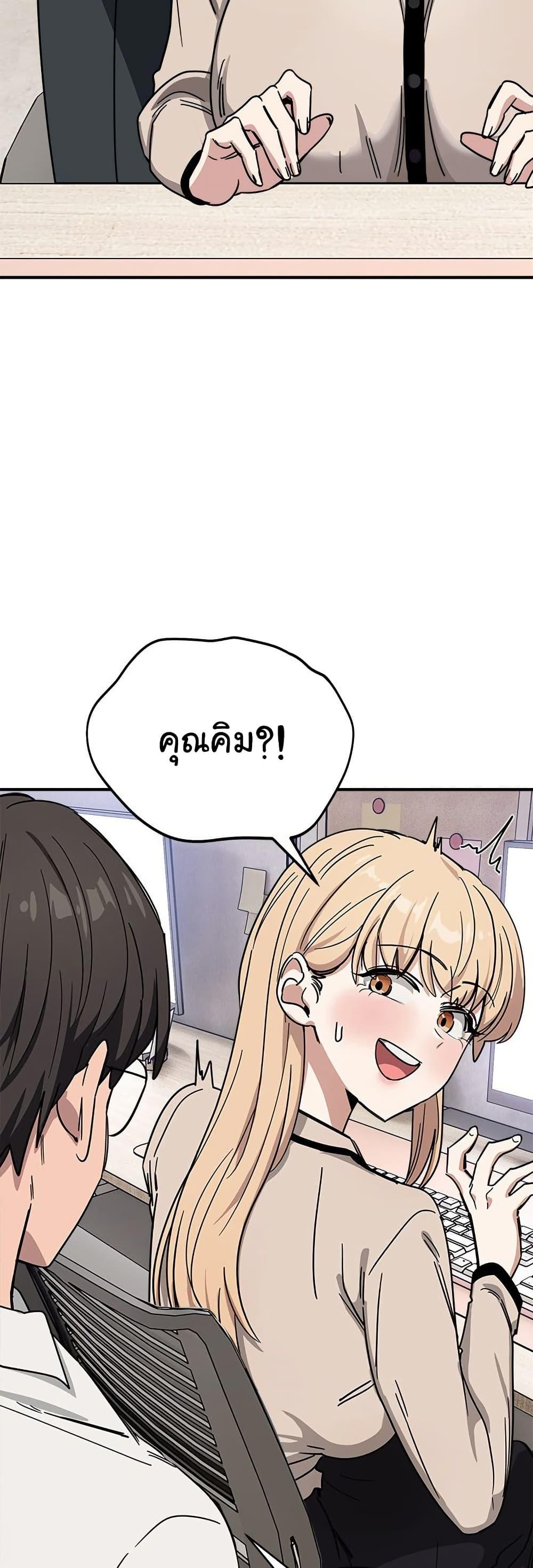 I Became a Dog! – I Became a Dog! – ตอนที่ 28 หน้า 12