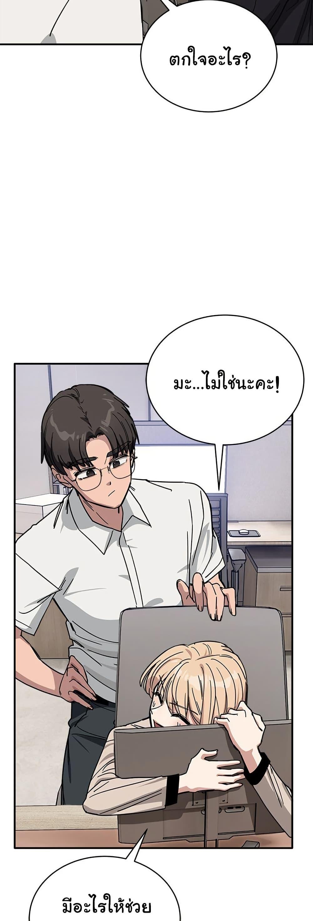 I Became a Dog! – I Became a Dog! – ตอนที่ 28 หน้า 13