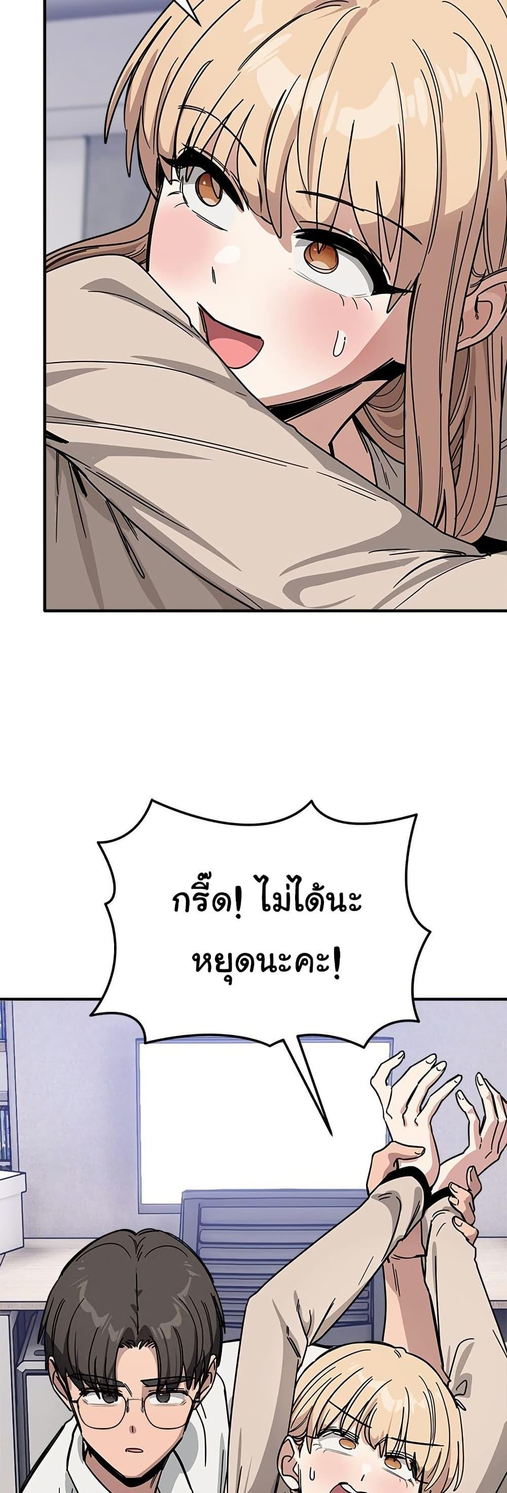 I Became a Dog! – I Became a Dog! – ตอนที่ 28 หน้า 15