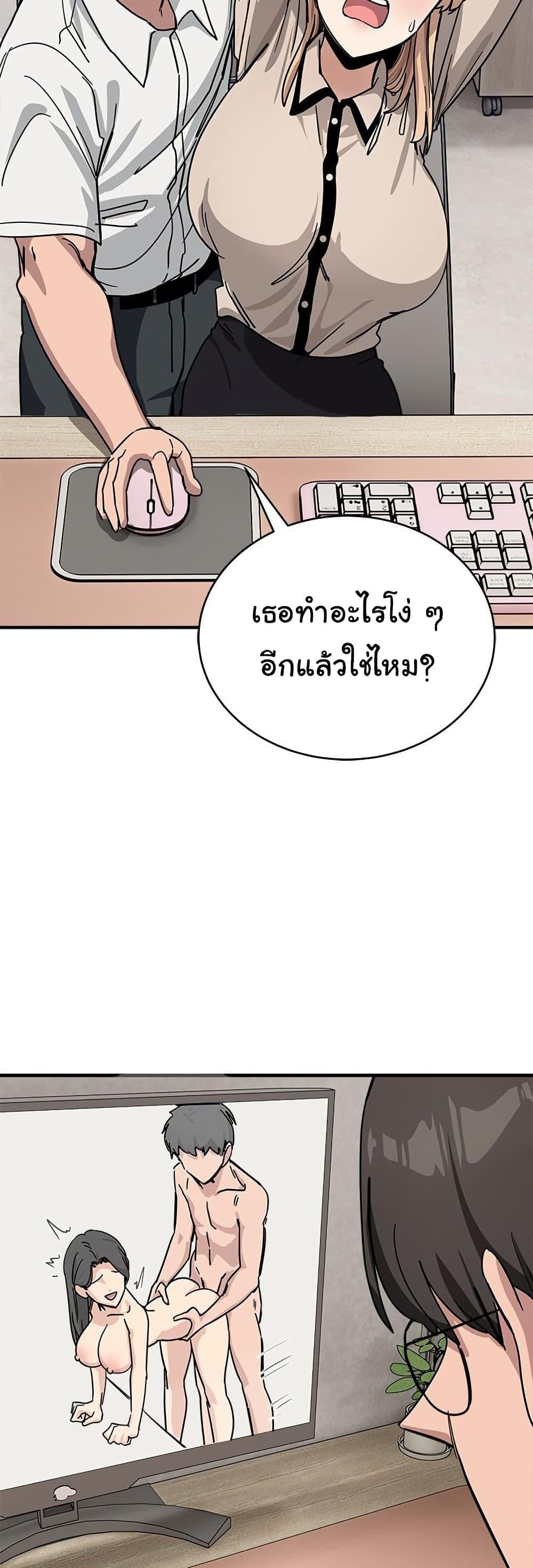 I Became a Dog! – I Became a Dog! – ตอนที่ 28 หน้า 16