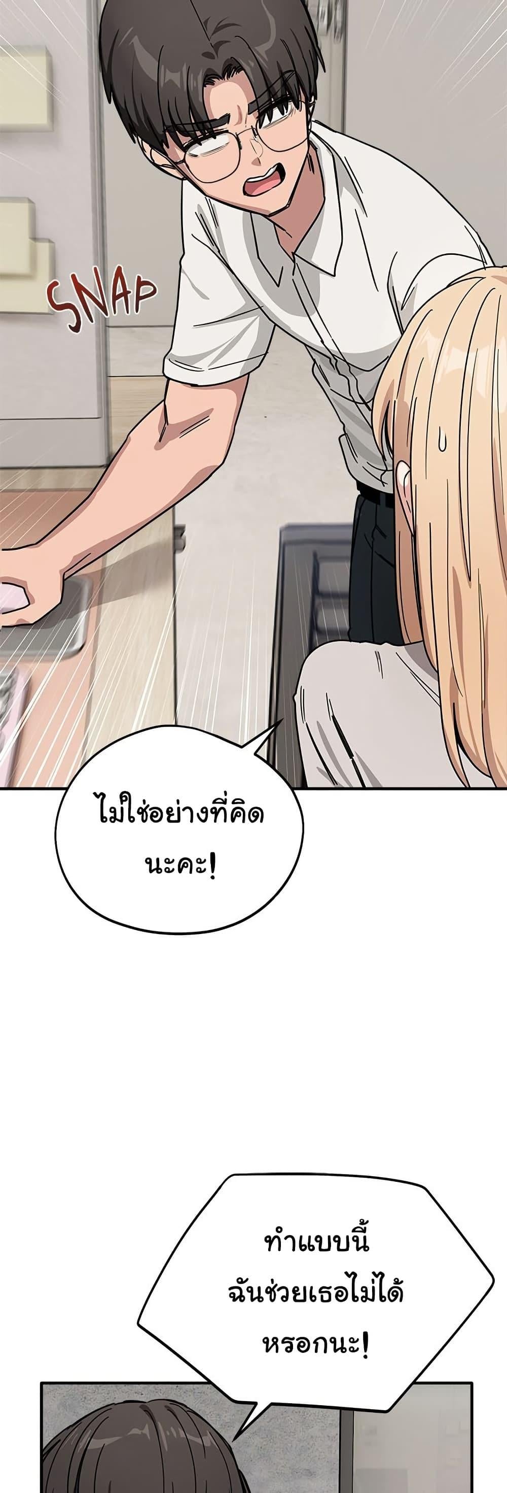 I Became a Dog! – I Became a Dog! – ตอนที่ 28 หน้า 18