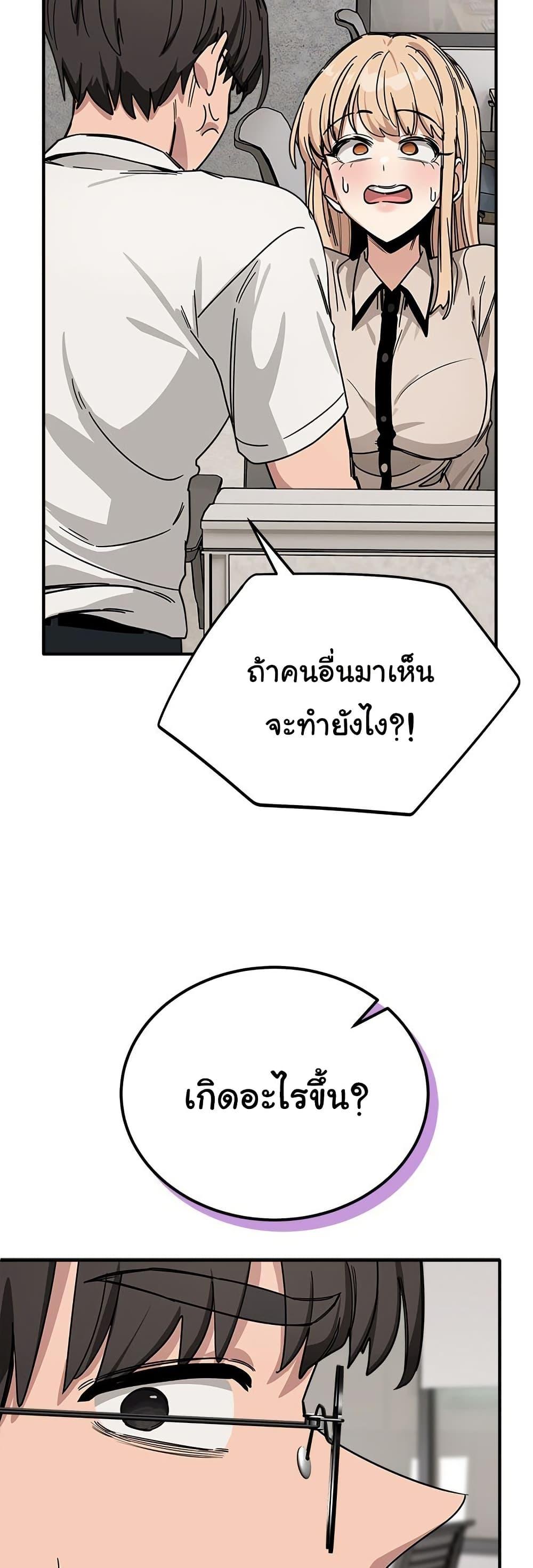 I Became a Dog! – I Became a Dog! – ตอนที่ 28 หน้า 19