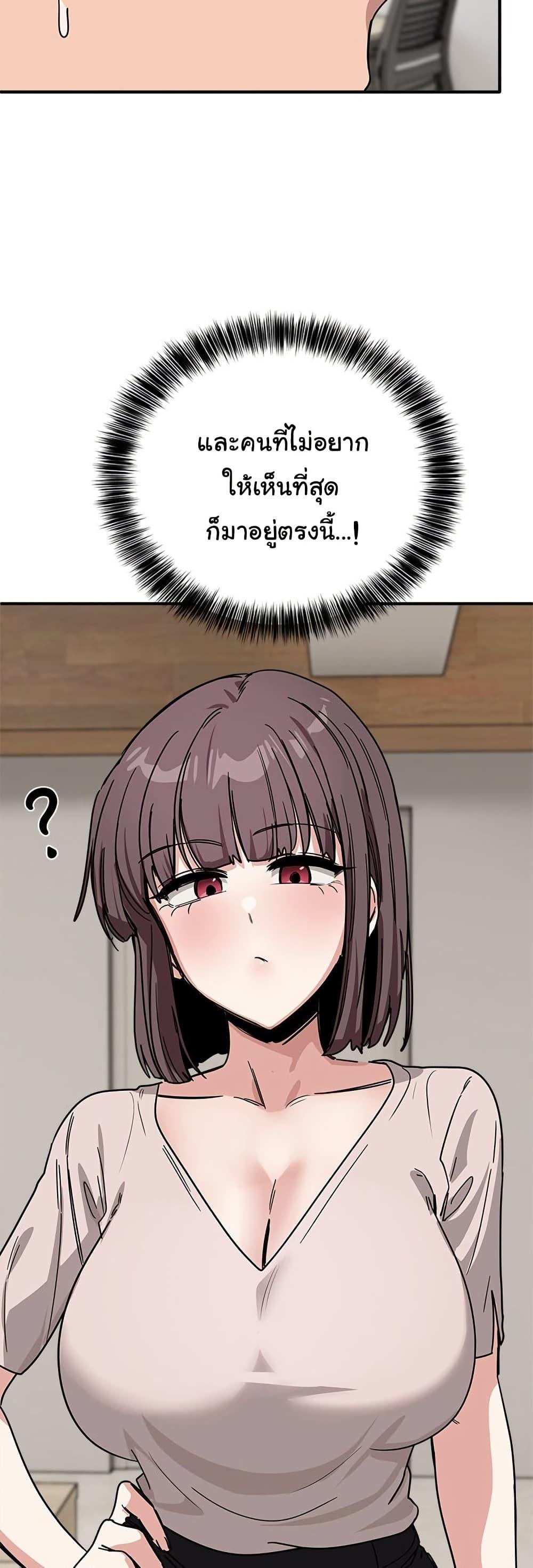 I Became a Dog! – I Became a Dog! – ตอนที่ 28 หน้า 20