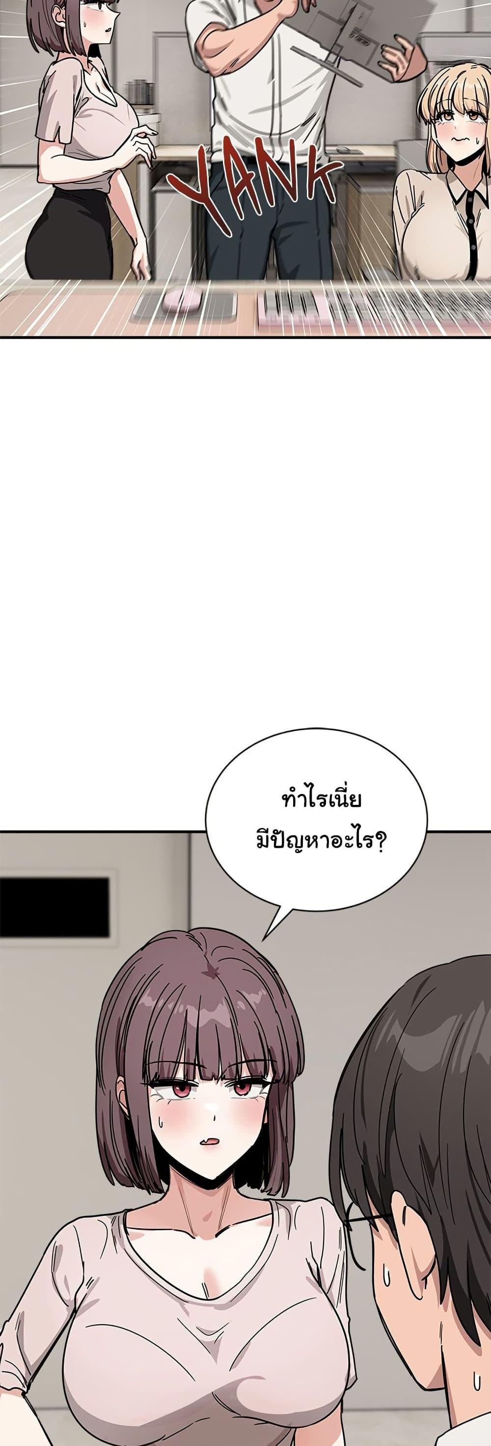 I Became a Dog! – I Became a Dog! – ตอนที่ 28 หน้า 22