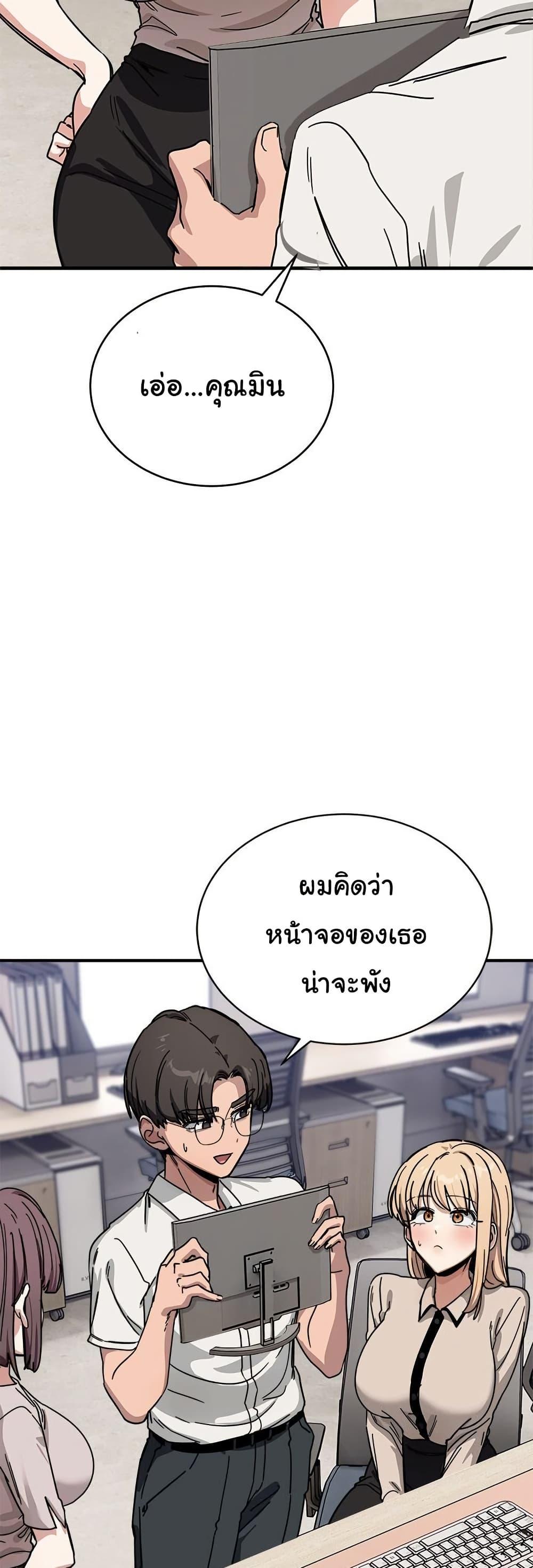I Became a Dog! – I Became a Dog! – ตอนที่ 28 หน้า 23