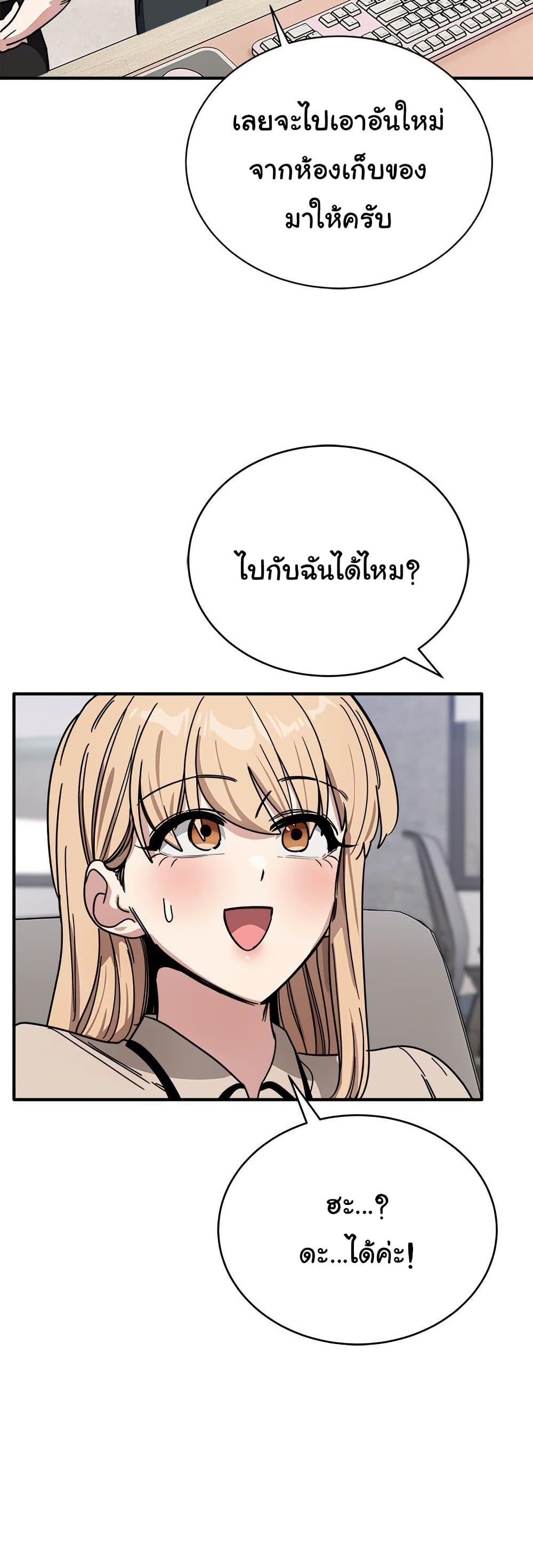 I Became a Dog! – I Became a Dog! – ตอนที่ 28 หน้า 24