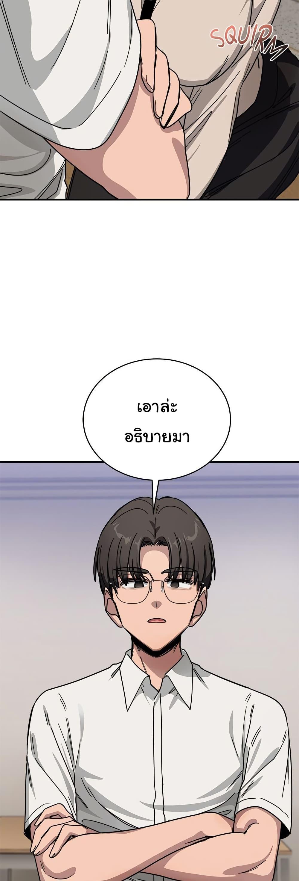 I Became a Dog! – I Became a Dog! – ตอนที่ 28 หน้า 28