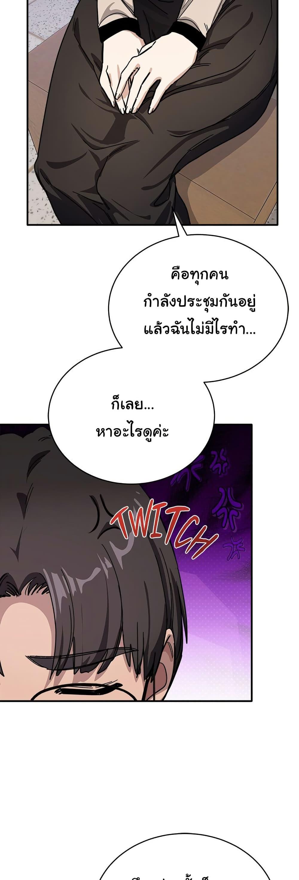 I Became a Dog! – I Became a Dog! – ตอนที่ 28 หน้า 30