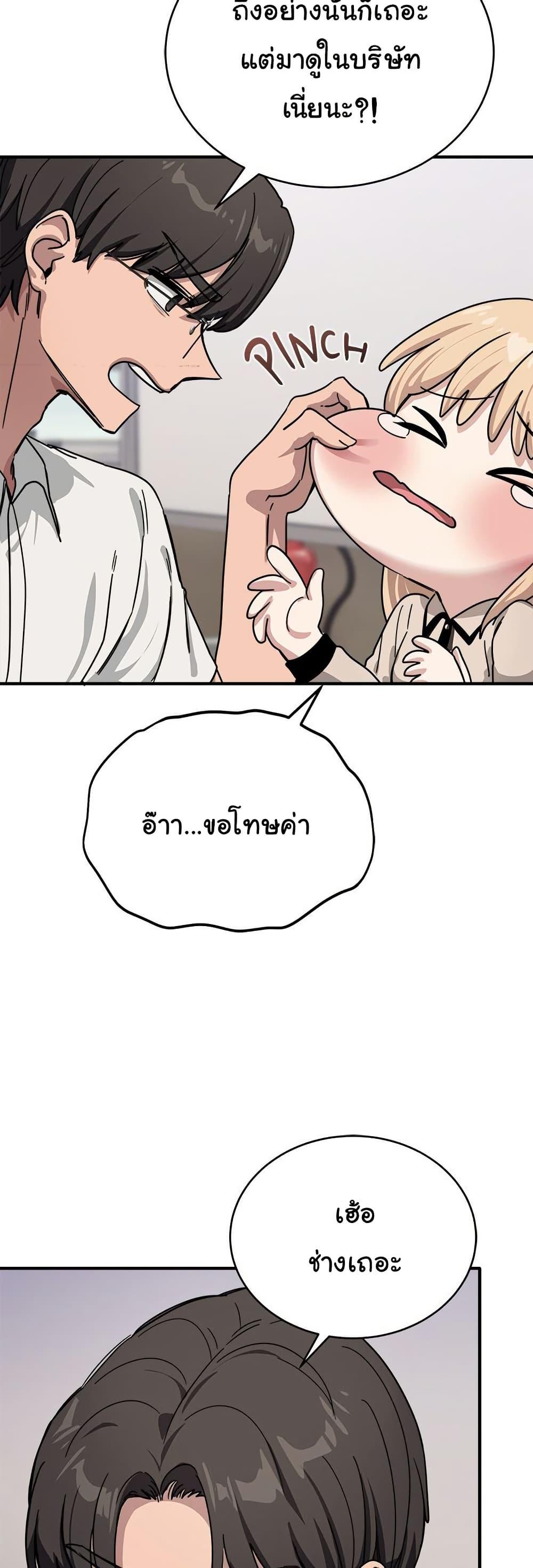 I Became a Dog! – I Became a Dog! – ตอนที่ 28 หน้า 31
