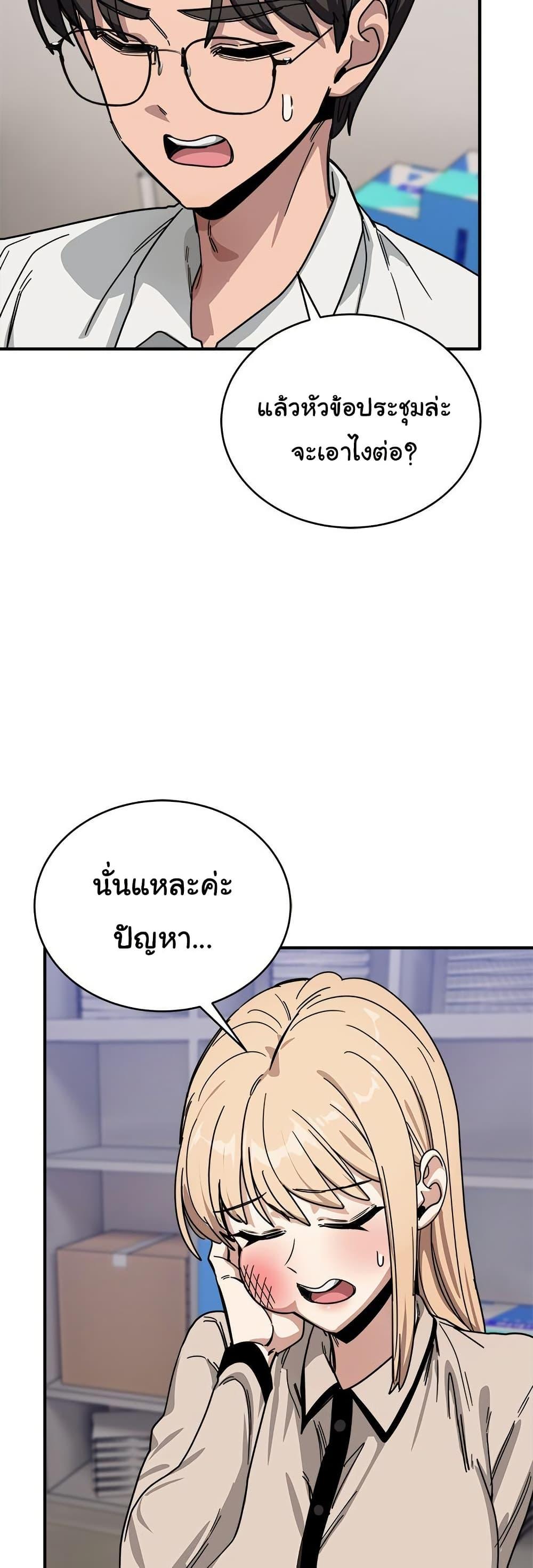 I Became a Dog! – I Became a Dog! – ตอนที่ 28 หน้า 32