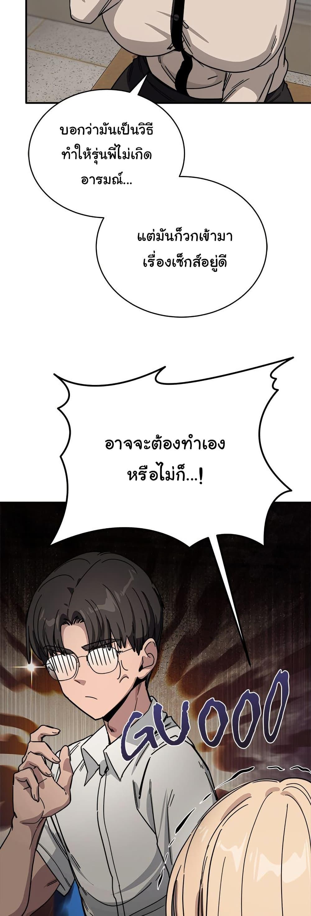 I Became a Dog! – I Became a Dog! – ตอนที่ 28 หน้า 33