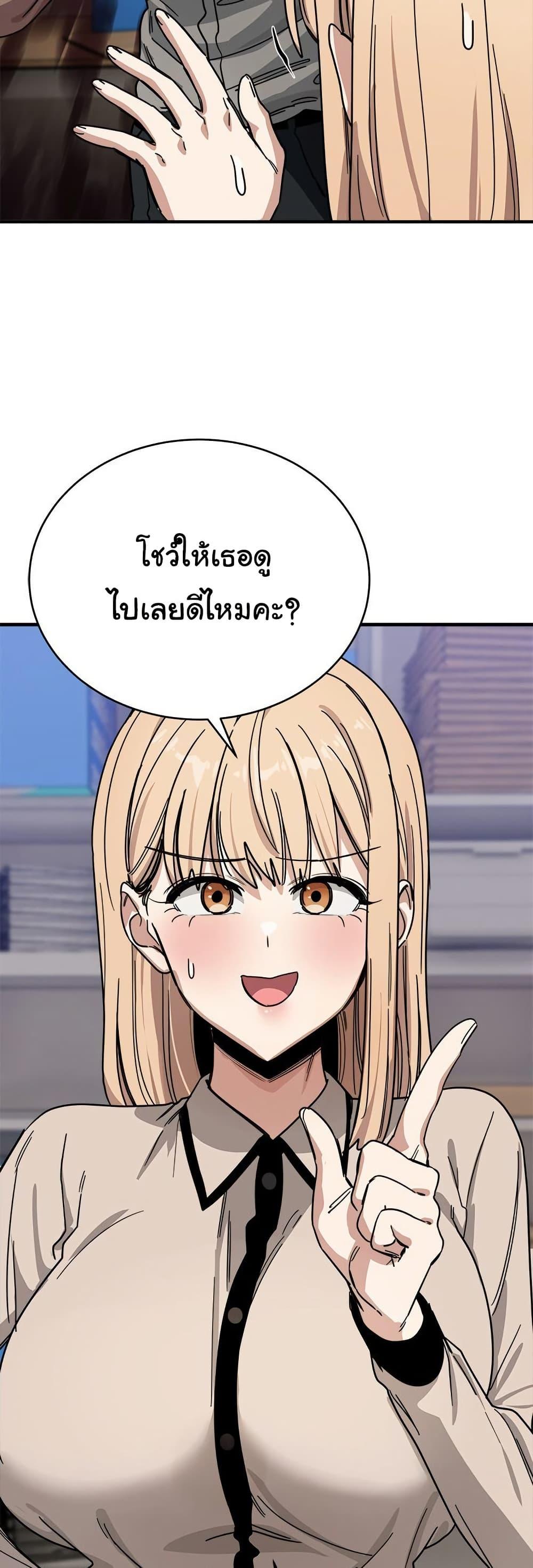 I Became a Dog! – I Became a Dog! – ตอนที่ 28 หน้า 34