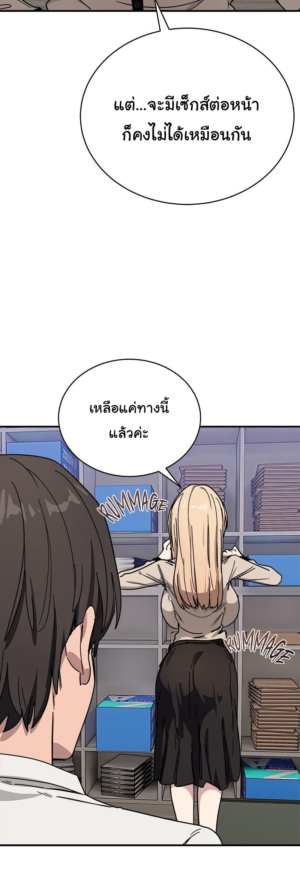 I Became a Dog! – I Became a Dog! – ตอนที่ 28 หน้า 35