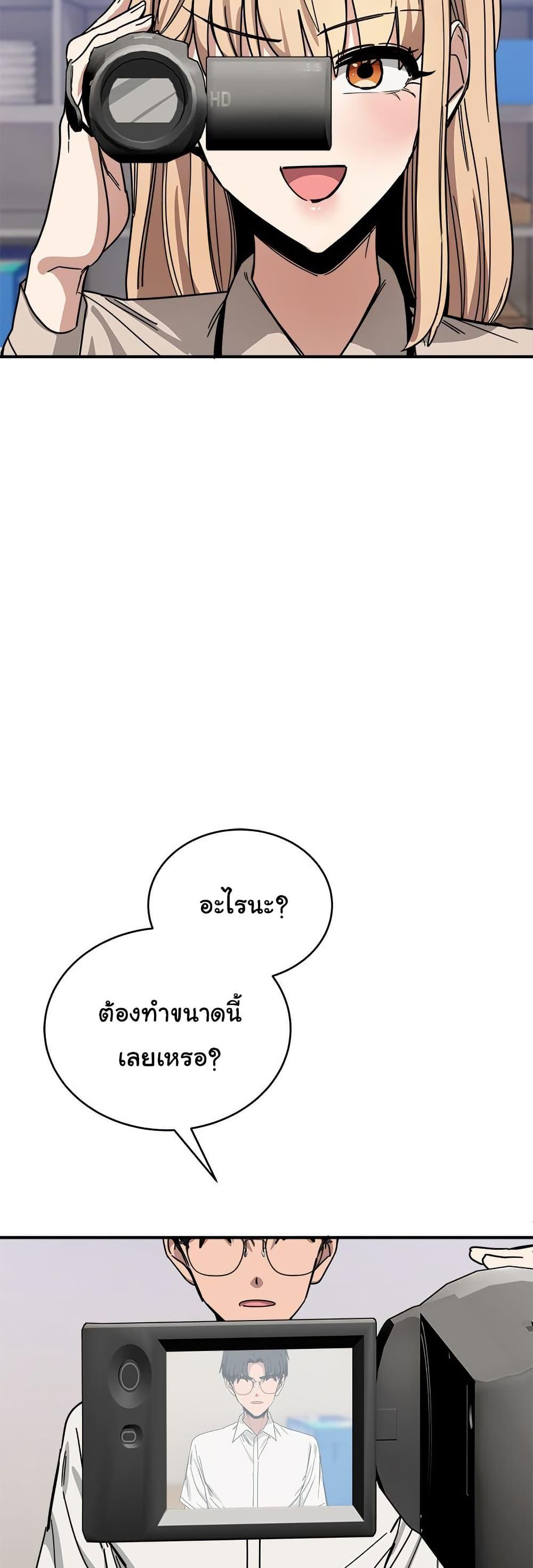 I Became a Dog! – I Became a Dog! – ตอนที่ 28 หน้า 37