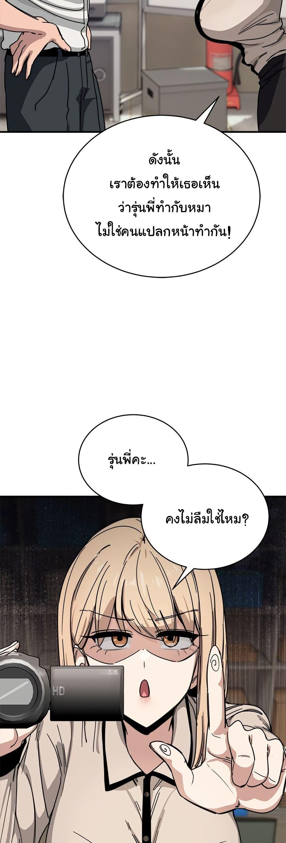I Became a Dog! – I Became a Dog! – ตอนที่ 28 หน้า 39