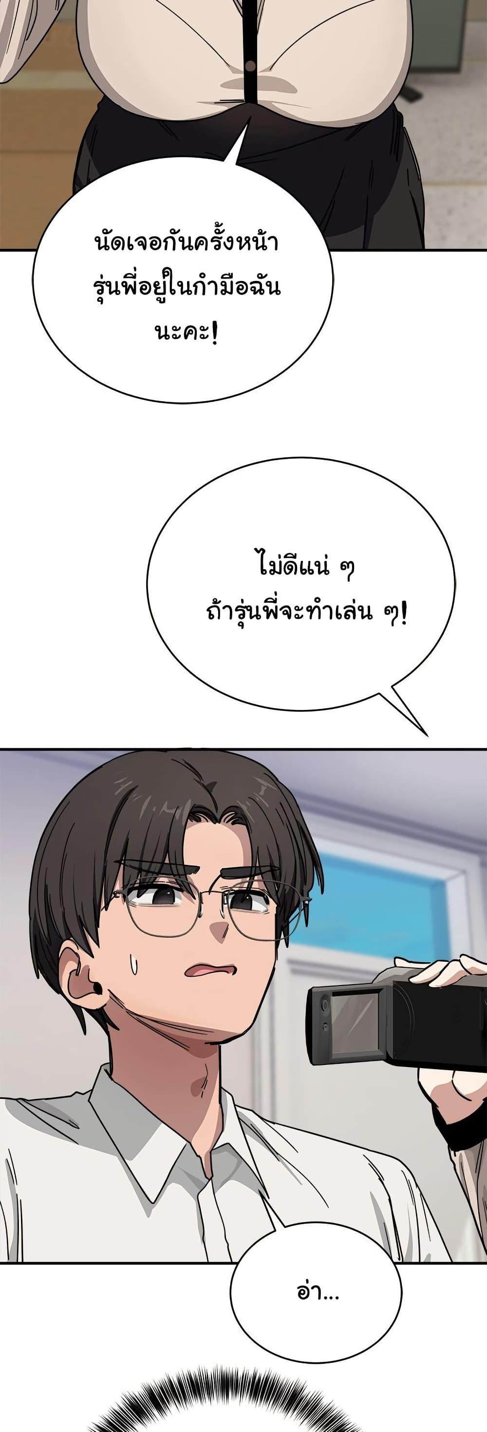 I Became a Dog! – I Became a Dog! – ตอนที่ 28 หน้า 40