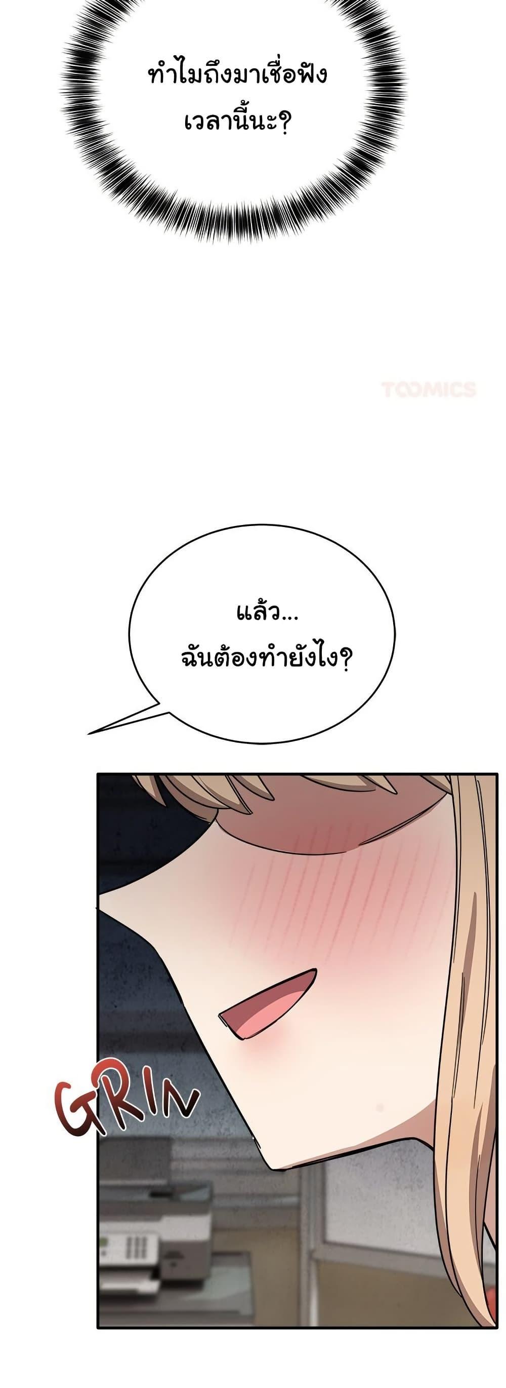 I Became a Dog! – I Became a Dog! – ตอนที่ 28 หน้า 41