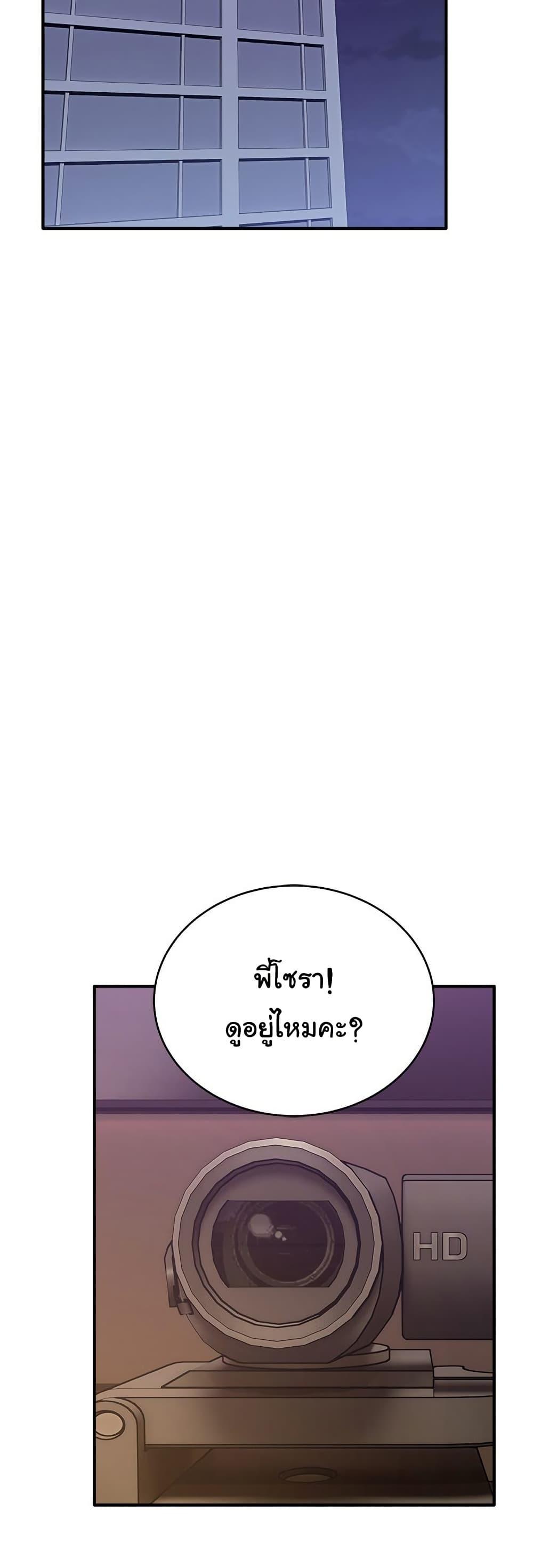 I Became a Dog! – I Became a Dog! – ตอนที่ 28 หน้า 44