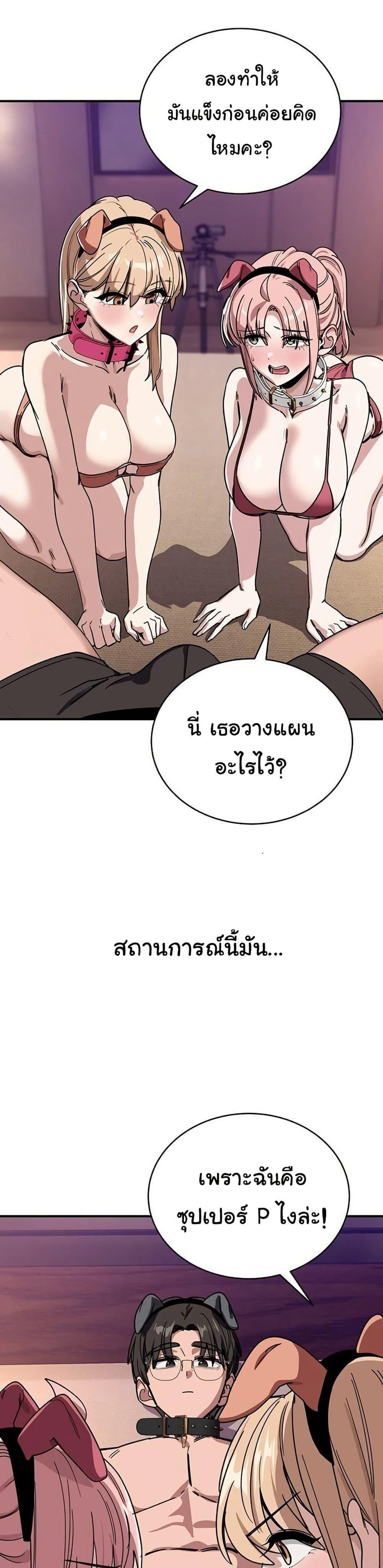 I Became a Dog! – I Became a Dog! – ตอนที่ 29 หน้า 2