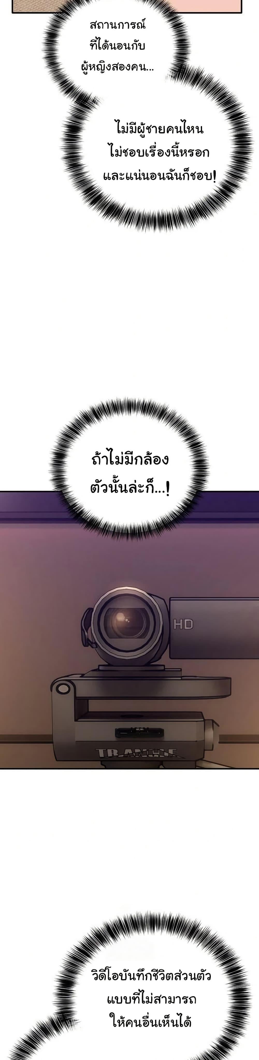 I Became a Dog! – I Became a Dog! – ตอนที่ 29 หน้า 5