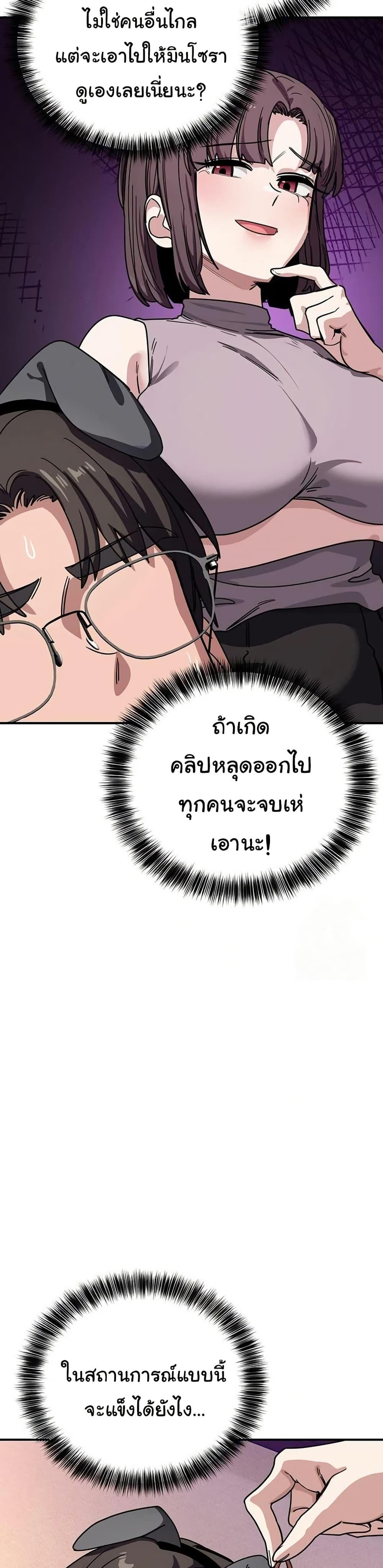 I Became a Dog! – I Became a Dog! – ตอนที่ 29 หน้า 6