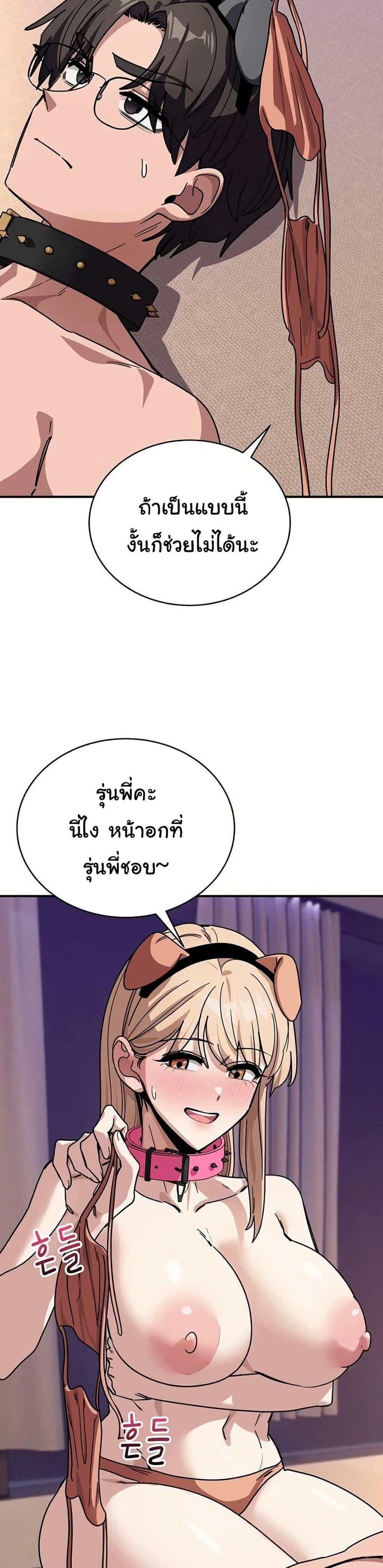 I Became a Dog! – I Became a Dog! – ตอนที่ 29 หน้า 7